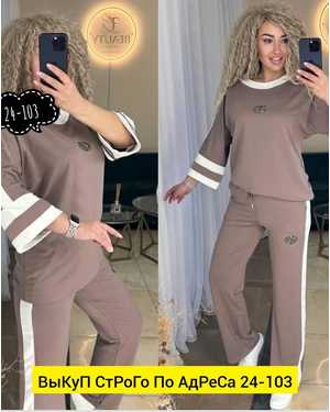 ЖЕНСКИЙ КОСТЮМ ДВОЙКА ТКАНЬ КРЕП