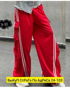 ШТАНЫ ТКАНЬ ТРИКОТАЖ ПЛЮС ГИПЮР И ДЖИНСОВКА