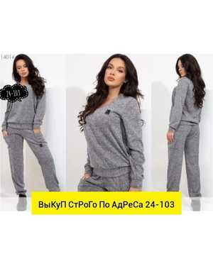 ЖЕНСКИЙ КОСТЮМ ДВОЙКА ТКАНЬ ТУРЕЦКИЙ АНГОРА