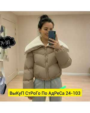 КУРТКА ТКАНЬ ТКАНЬ