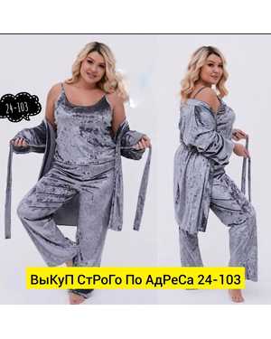 ЖЕНСКИЙ КОСТЮМ ТРОЙКА ТКАНЬ ВЕЛЮР