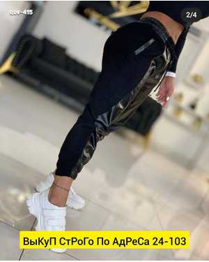 ШТАНЫ ТКАНЬ ЭКО КОЖА ТРИКОТАЖ