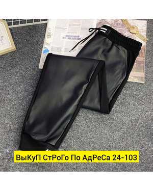 ШТАНЫ ТКАНЬ ЭКО КОЖА ТРИКОТАЖ
