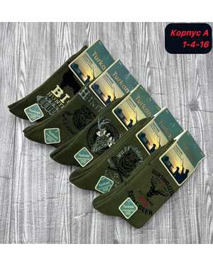 Мужские носки Внутри с махрой Размер 41-47 В упаковке 10 пар