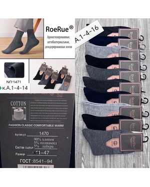 Мужские носки Состав:Полиамид 5%, лайкра 5% Размер 41-47 В упаковке 10 пар