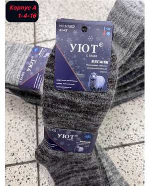 Мужские носки Внутри шерсть с махрой Размер 41-47 В упаковке 12 пар