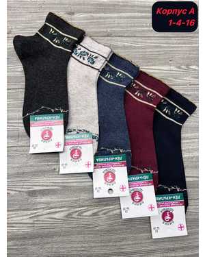 Женские носки Лён+крапива Размер 36-41 В упаковке 10 пар