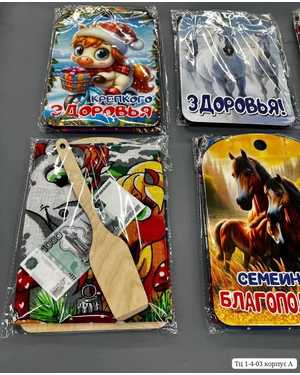 Новогодний подарочный набор 3в1 1шт доска с лошадью, 1шт фартук, 1шт ложка деревянная без выбора
