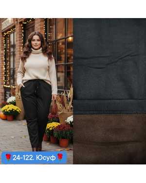 ШТАНЫ ТКАНЬ ДЖИНС + С МЕХОМ