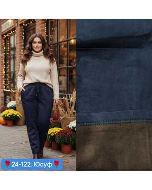 ШТАНЫ ТКАНЬ ДЖИНС + С МЕХОМ