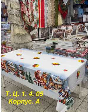 Новогодняя скатерть 100% полиэстер. Размер 120 на 150см