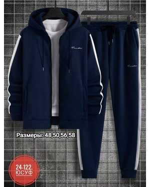 МУЖСКОЙ КОСТЮМ ДВОЙКА ТКАНЬ ФЛИС