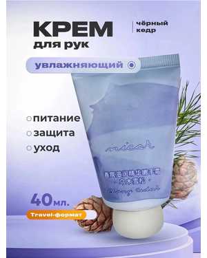 Nicor Крем для рук мини