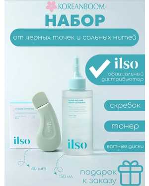 NICOR Набор от черных точек и сальных нитей