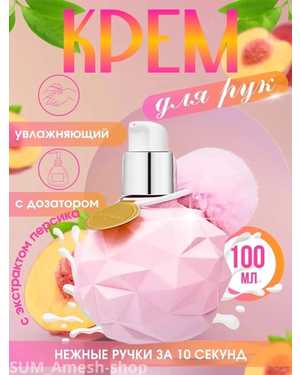 Крем для рук и кутикулы увлажняющий с дозатором Sersenlove