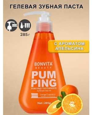 Зубная паста Bonvita Pum Ping Toothpaste