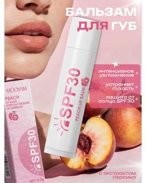 MOOYAM Губная помада с 30SPF , увлажняющая 4.2gr
