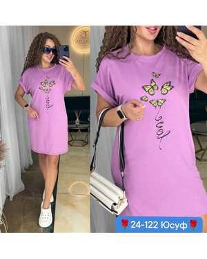 КОФТА ТКАНЬ СИНГАПУР