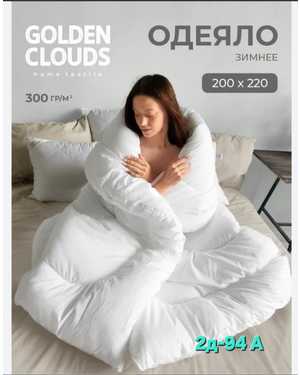 Одеяло зимнее теплое 600гр Размер 200*220см
