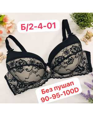 Женский бюстгальтер