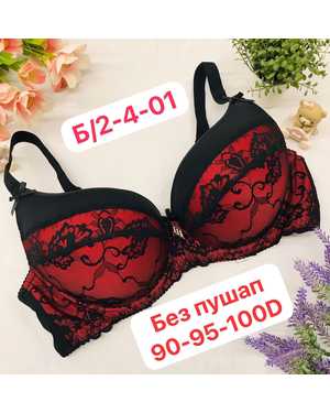 Женский бюстгальтер