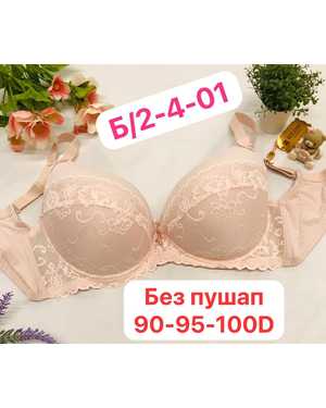 Женский бюстгальтер