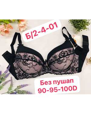 Женский бюстгальтер