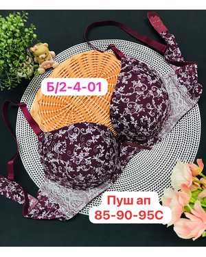 Женский бюстгальтер с Пуш ап