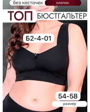 Женский топ Состав: хлопок