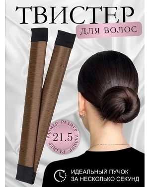 Заколка-твистер для волос