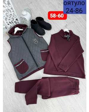 ЖЕНСКИЙ КОСТЮМ ТРОЙКА ТКАНЬ ФЛИСОВЫЙ, ЖЕЛЕТКА СТЕГАНЫЙ СИНТЕПОН ПОДКЛАДКА НА ФЛИС