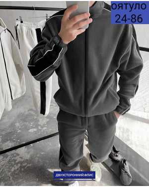 МУЖСКОЙ КОСТЮМ ТКАНЬ ФЛИС