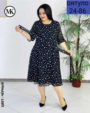 ПЛАТЬЕ ТКАНЬ СОФТ