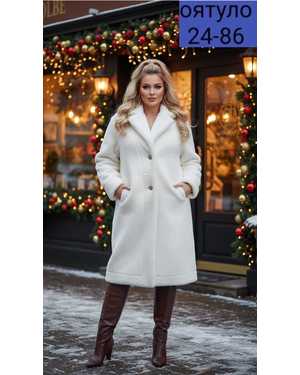 ПАЛЬТО ТКАНЬ БОРАШЕК+ПОДКЛАДКА