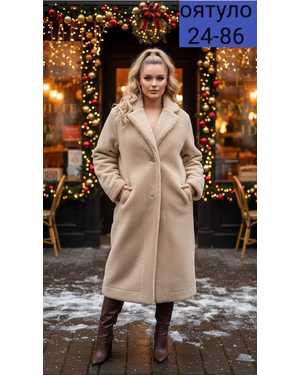 ПАЛЬТО ТКАНЬ БОРАШЕК+ПОДКЛАДКА