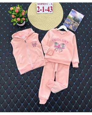 ДЕТСКИЙ КОСТЮМ ТРОЙКА ТКАНЬ С НАЧЁСОМ