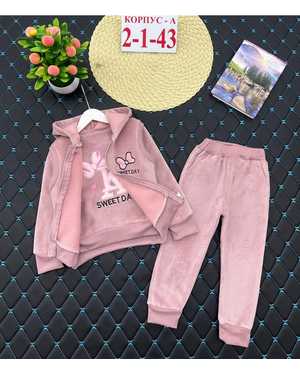 ДЕТСКИЙ КОСТЮМ ТРОЙКА ТКАНЬ С НАЧЁСОМ