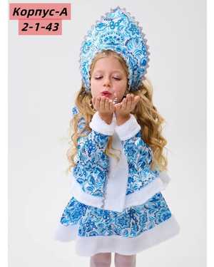 КОМПЛЕКТ ФЕСТИВАЛЬНЫЙ