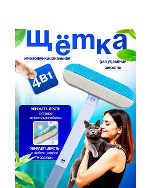 Многофункциональная хозяйственная щётка с длинной ручкой