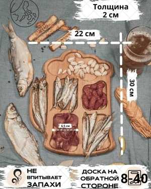 Менажница деревянная