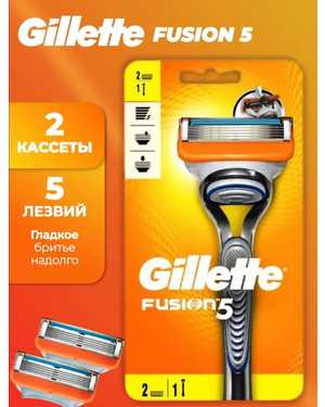 Бритва Gillette FUSION (Станок + 2 кассеты)