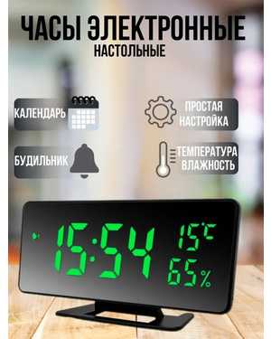 Часы настольные BandRate Smart будильник, термометр, зеркало, зеленый LED дисплей