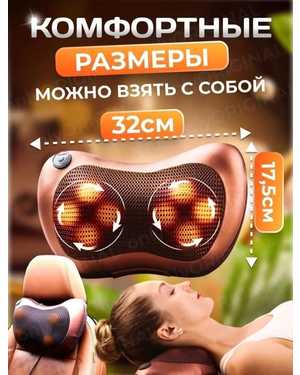 Массажная подушка Takasima CHM-8028