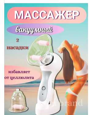 Массажер Celluless MD антицеллюлитный