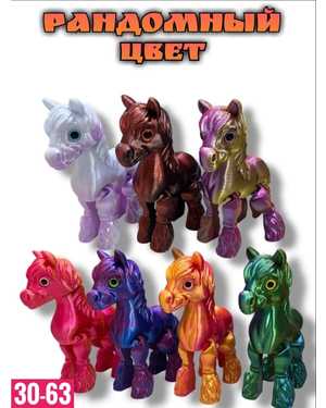 Новогодняя Игрушка ЗД подвижная Лошадь без выбора