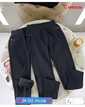ШТАНЫ ТКАНЬ ТКАНЬ ХОРОШО ТЯНЕТСЯ С МЕХОМ