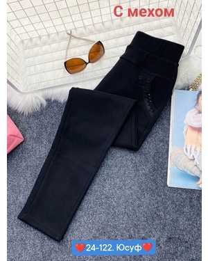 ШТАНЫ ТКАНЬ ТКАНЬ ХОРОШО ТЯНЕТСЯ С МЕХОМ