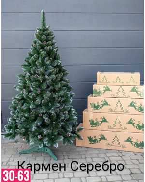 Елка искусственная кармен Размер 200см