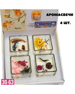 Декоративные свечи, стекло Арома свечи Размер: 6x6cm набор 4шт