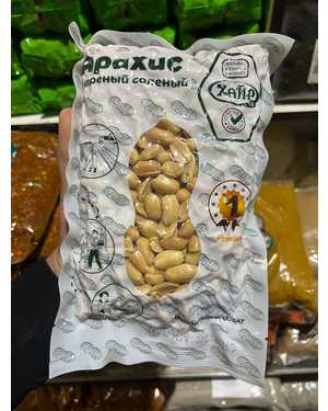 Арахис Жареный Соленый 1кг